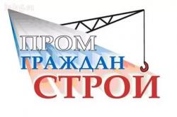 ООО "ПромГражданСтрой"